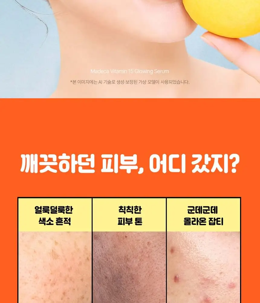 CENTELLIAN 24+ Madeca Vitamin 15+ Glowing Serum 30ml product image